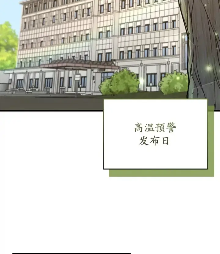 漫画《不灭玩家的轮回》61.流浪儿童第4张图
