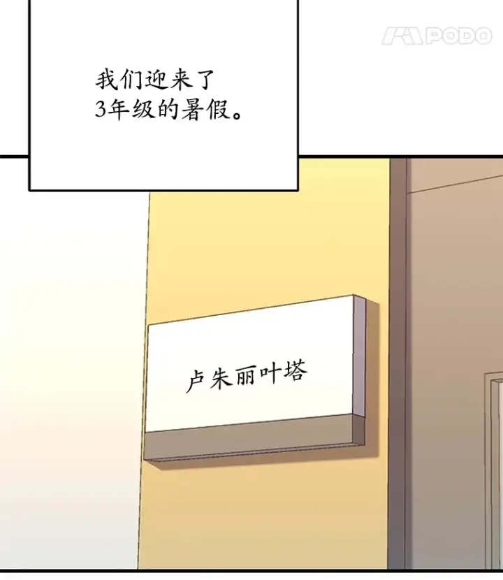 漫画《不灭玩家的轮回》61.流浪儿童第5张图