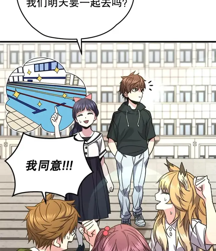 漫画《不灭玩家的轮回》61.流浪儿童第51张图
