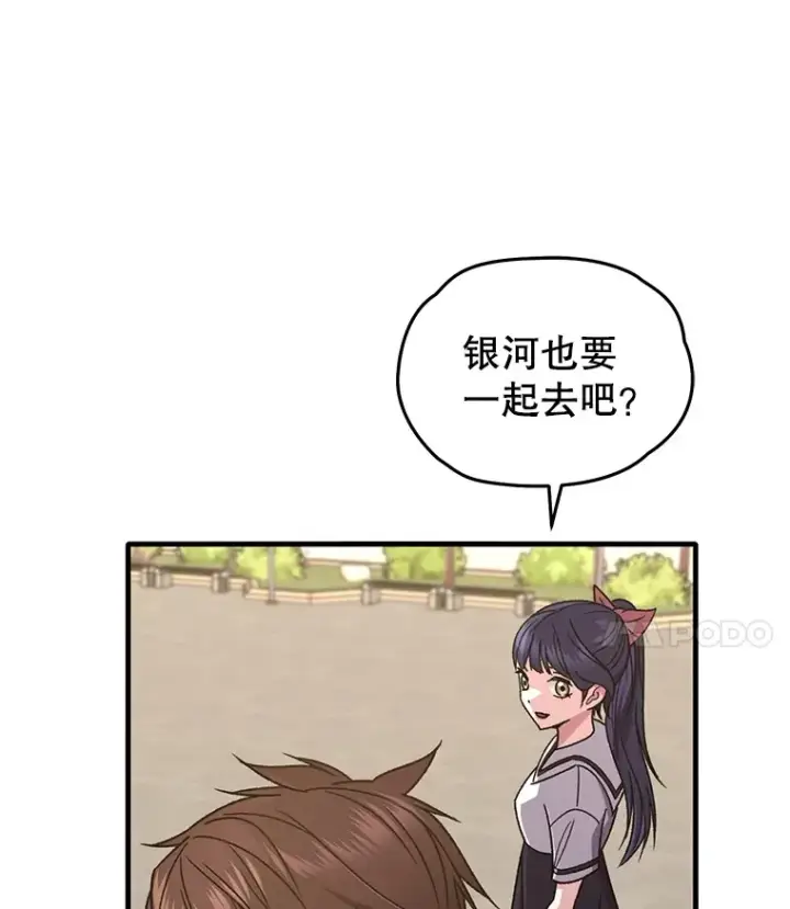 漫画《不灭玩家的轮回》61.流浪儿童第53张图