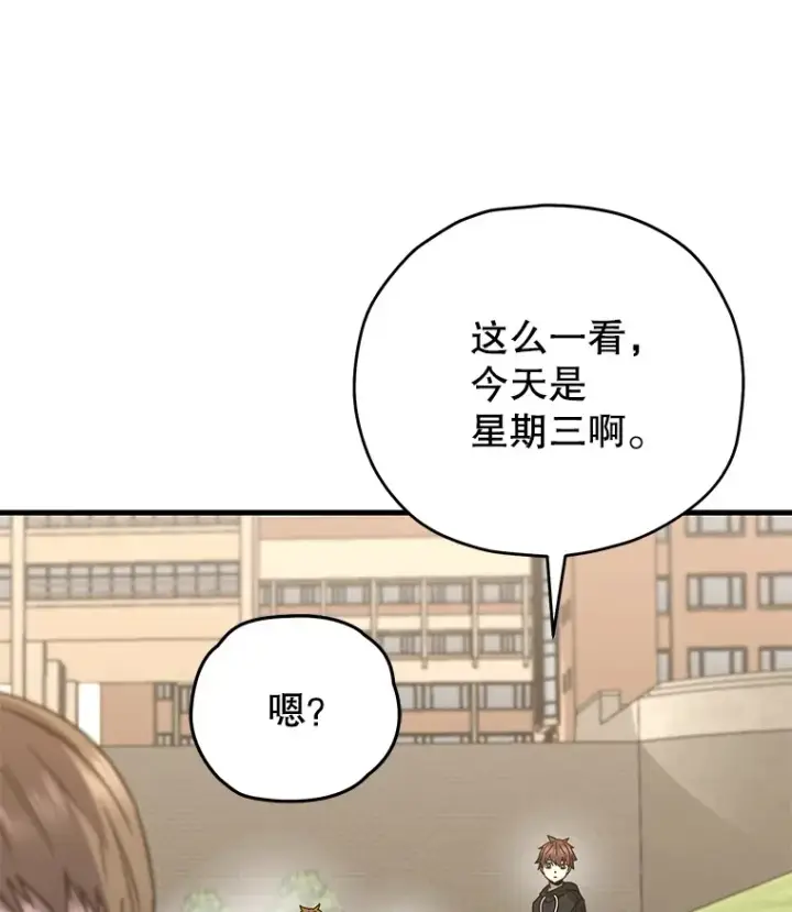 漫画《不灭玩家的轮回》61.流浪儿童第55张图