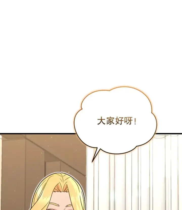 漫画《不灭玩家的轮回》61.流浪儿童第6张图