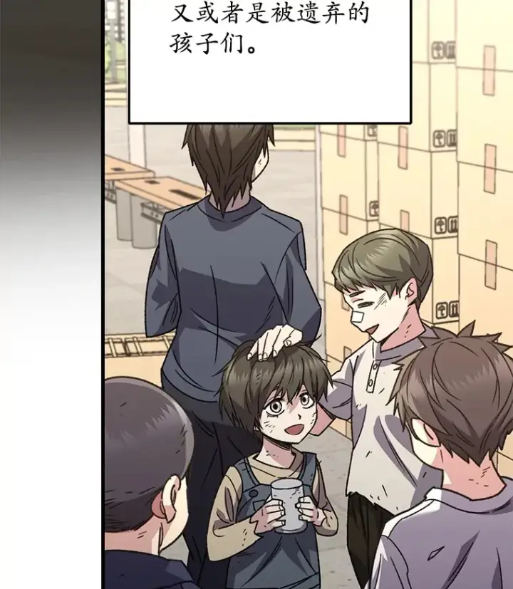 漫画《不灭玩家的轮回》61.流浪儿童第60张图