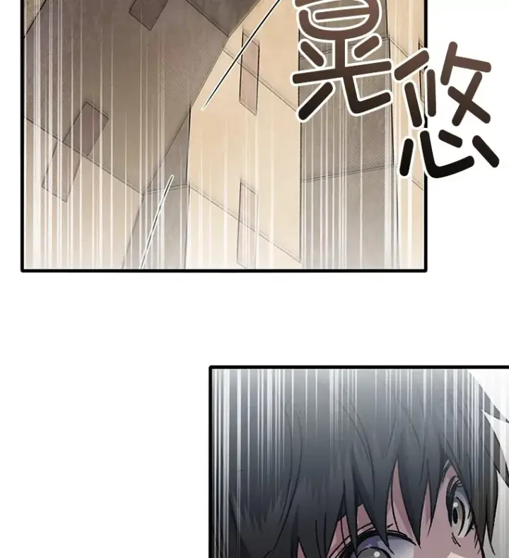 漫画《不灭玩家的轮回》61.流浪儿童第65张图
