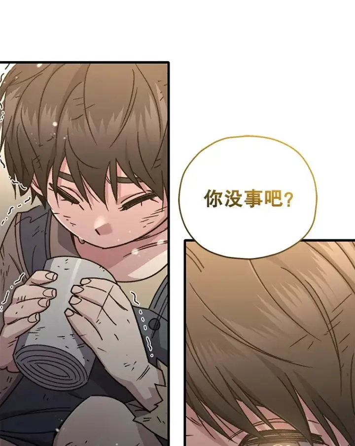 漫画《不灭玩家的轮回》61.流浪儿童第69张图