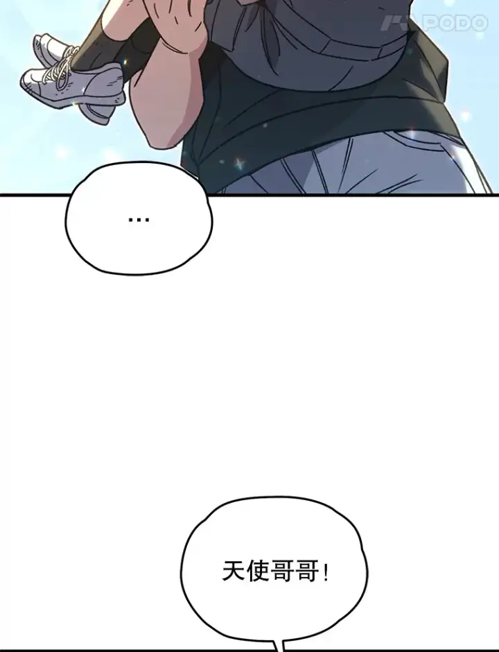 漫画《不灭玩家的轮回》61.流浪儿童第72张图