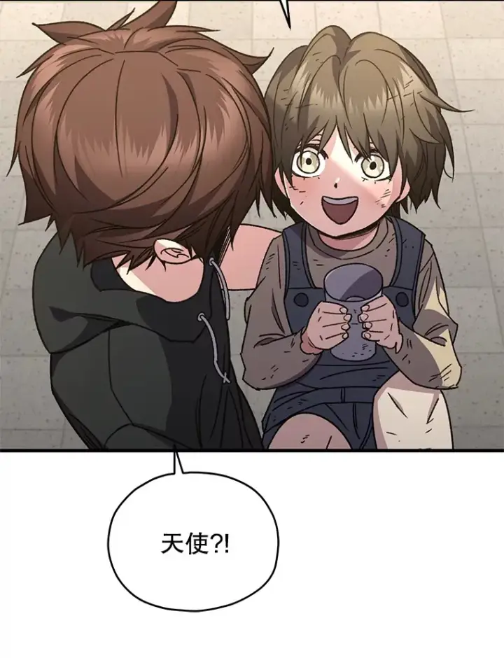 漫画《不灭玩家的轮回》61.流浪儿童第73张图