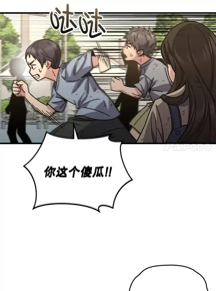 漫画《不灭玩家的轮回》61.流浪儿童第78张图