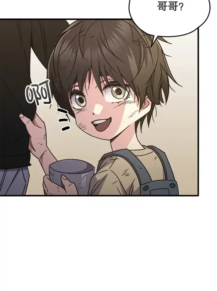 漫画《不灭玩家的轮回》61.流浪儿童第79张图