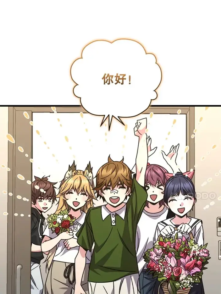 漫画《不灭玩家的轮回》61.流浪儿童第8张图
