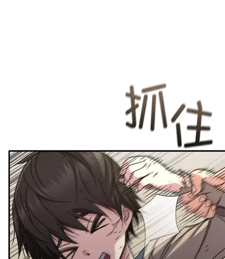 漫画《不灭玩家的轮回》61.流浪儿童第80张图