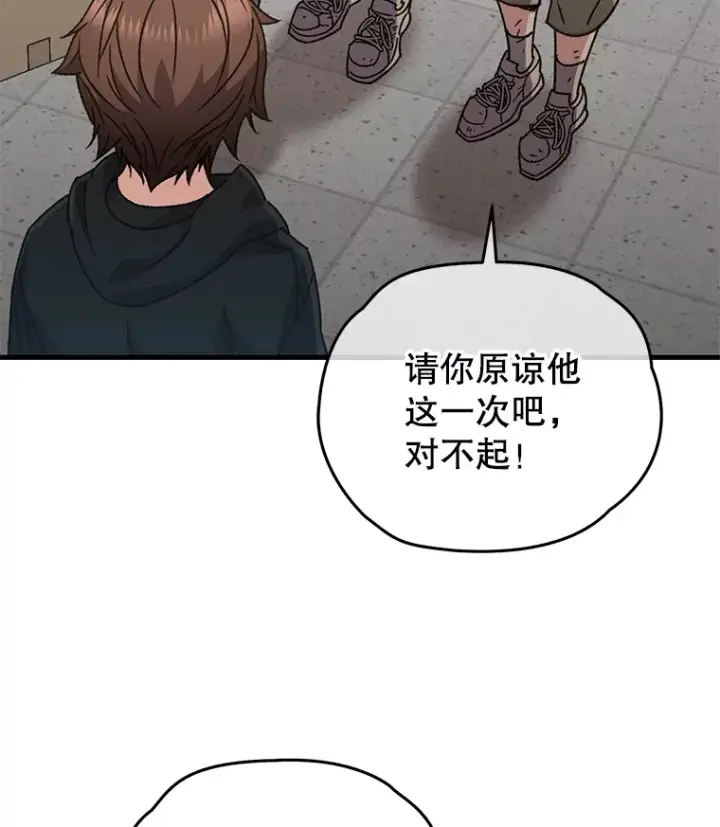 漫画《不灭玩家的轮回》61.流浪儿童第83张图