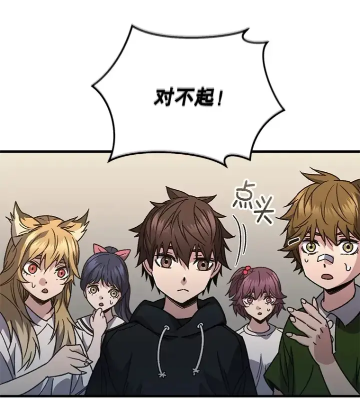漫画《不灭玩家的轮回》61.流浪儿童第86张图