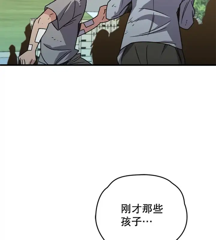 漫画《不灭玩家的轮回》61.流浪儿童第88张图