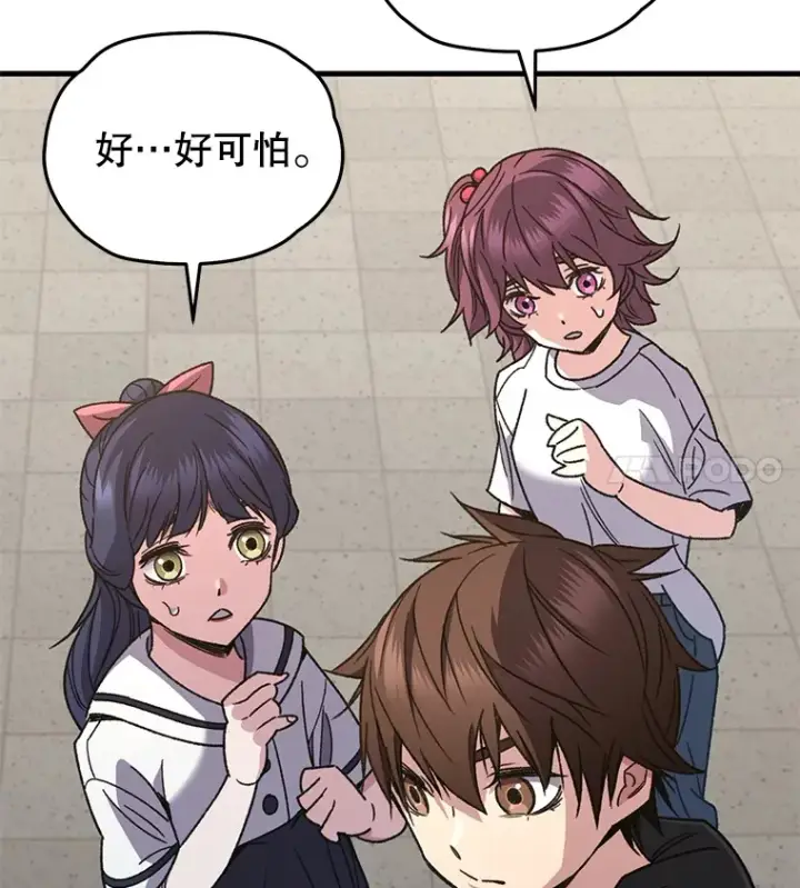 漫画《不灭玩家的轮回》61.流浪儿童第89张图