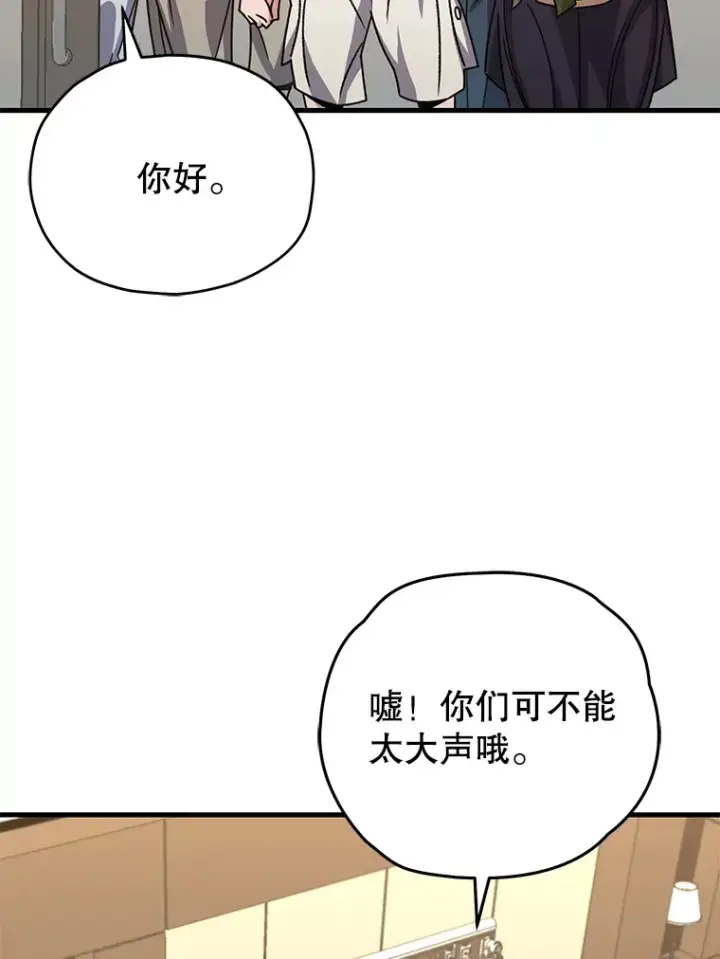 漫画《不灭玩家的轮回》61.流浪儿童第9张图