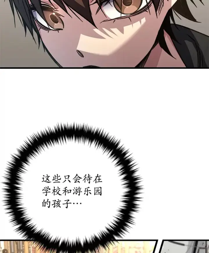 漫画《不灭玩家的轮回》61.流浪儿童第92张图