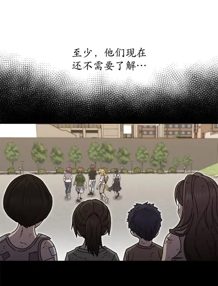 漫画《不灭玩家的轮回》61.流浪儿童第98张图