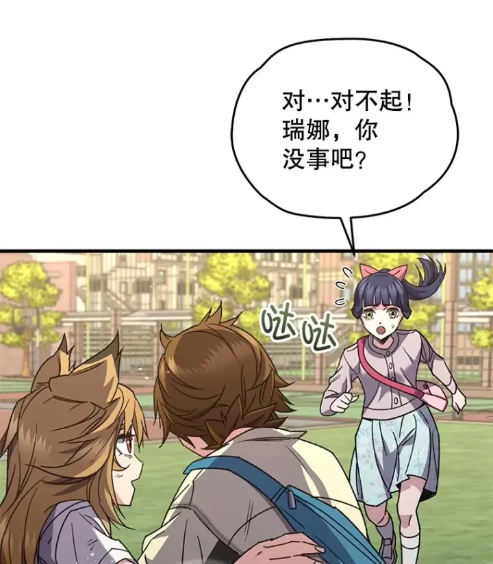 漫画《不灭玩家的轮回》62.突变第102张图