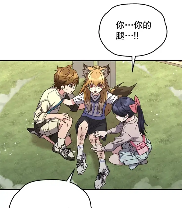 漫画《不灭玩家的轮回》62.突变第104张图
