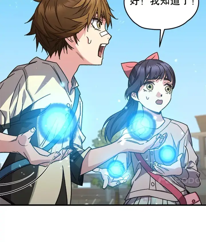 漫画《不灭玩家的轮回》62.突变第110张图