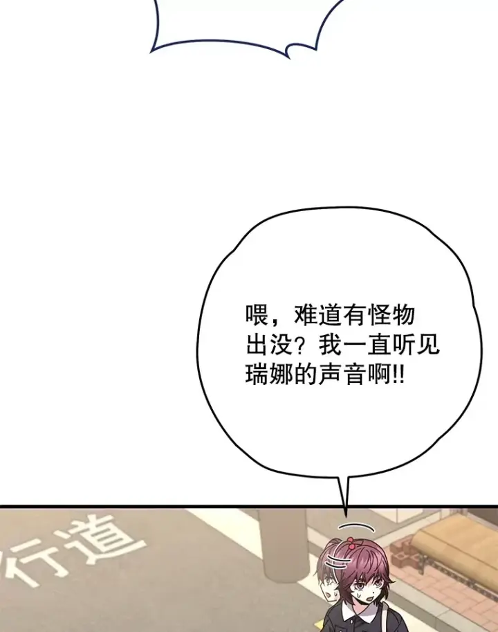 漫画《不灭玩家的轮回》62.突变第12张图