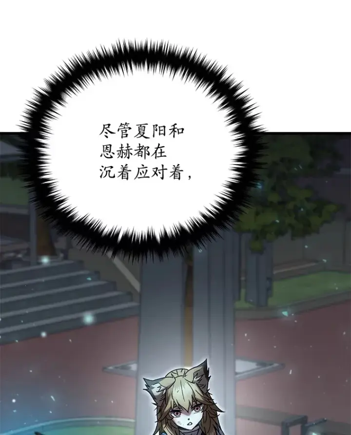 漫画《不灭玩家的轮回》62.突变第122张图