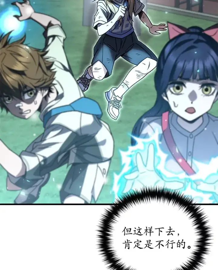 漫画《不灭玩家的轮回》62.突变第123张图