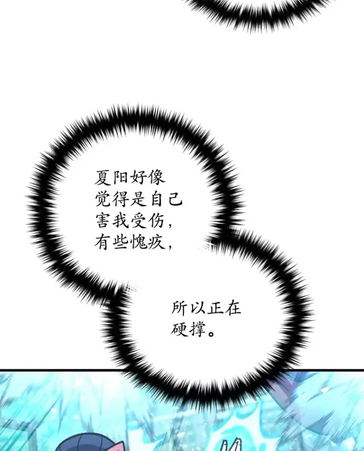 漫画《不灭玩家的轮回》62.突变第124张图