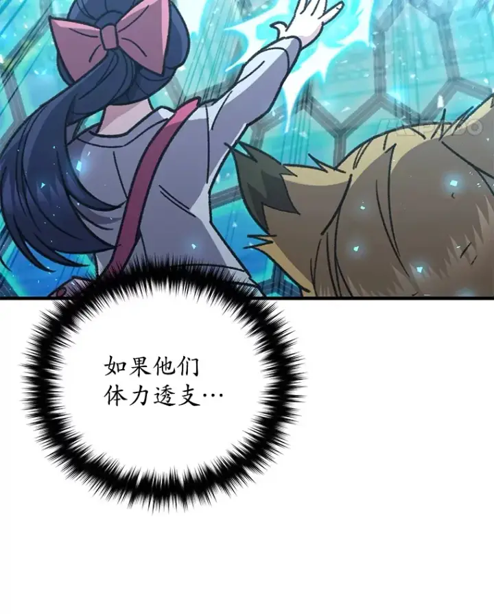漫画《不灭玩家的轮回》62.突变第125张图