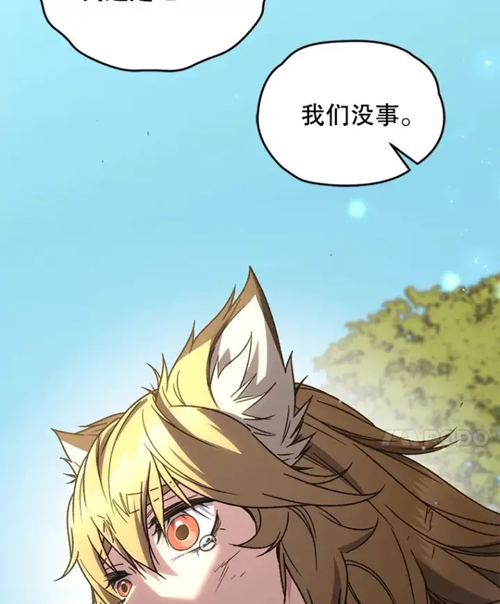 漫画《不灭玩家的轮回》62.突变第128张图