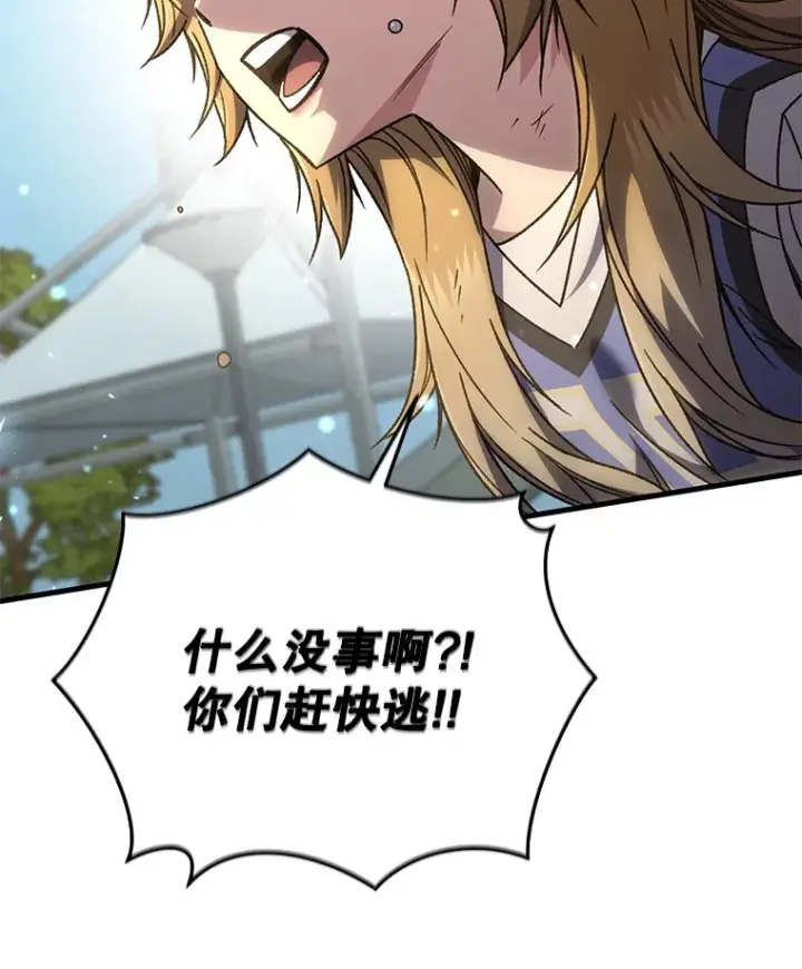 漫画《不灭玩家的轮回》62.突变第129张图