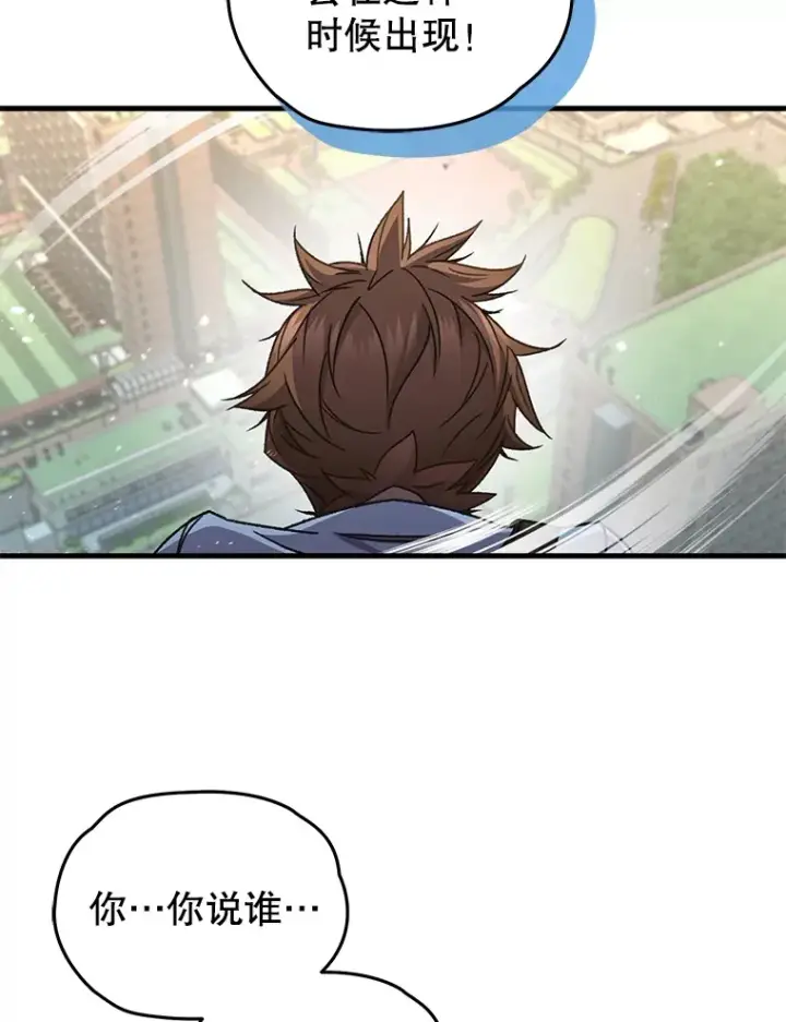 漫画《不灭玩家的轮回》62.突变第131张图