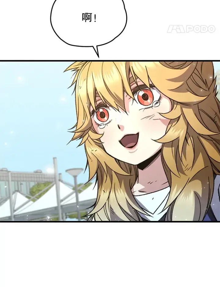 漫画《不灭玩家的轮回》62.突变第132张图