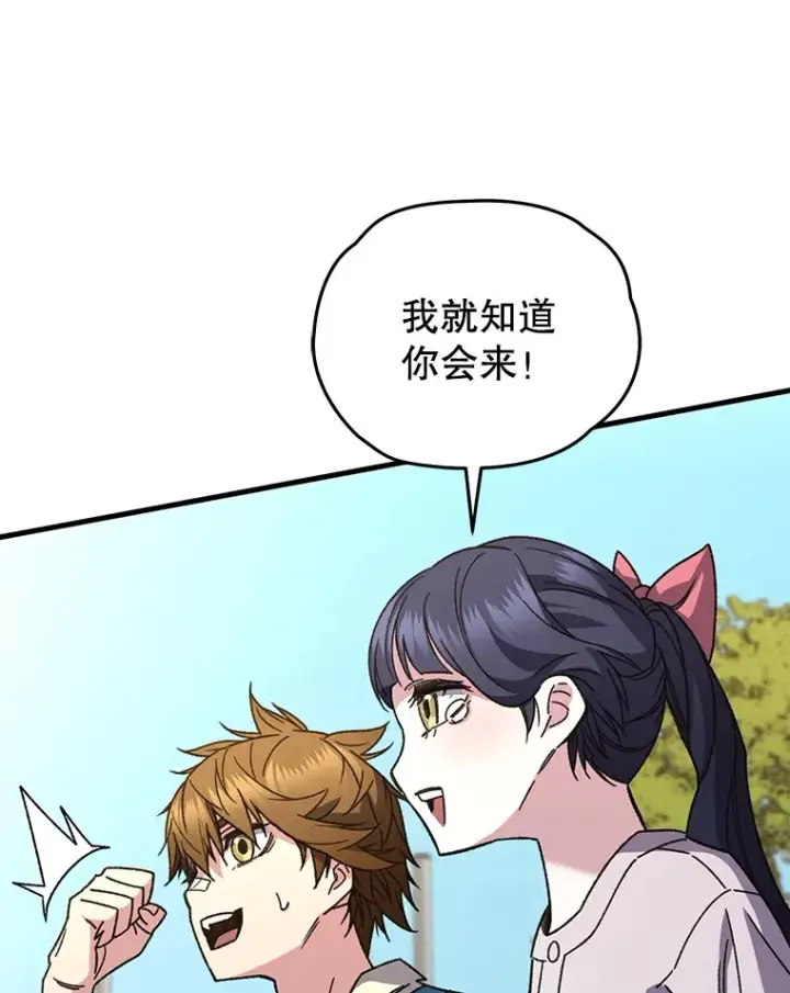 漫画《不灭玩家的轮回》62.突变第137张图