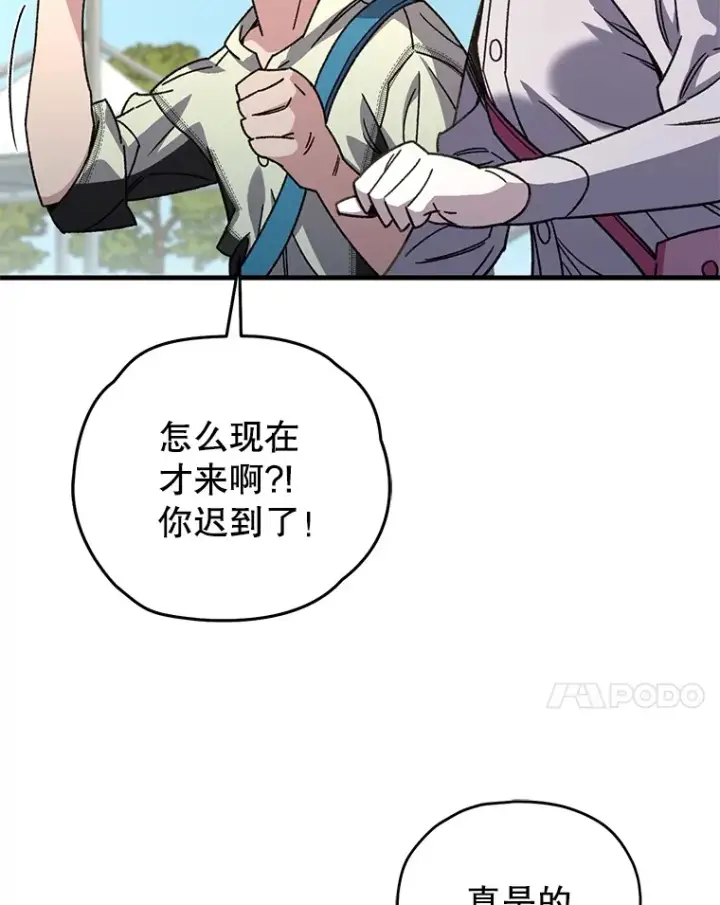 漫画《不灭玩家的轮回》62.突变第138张图