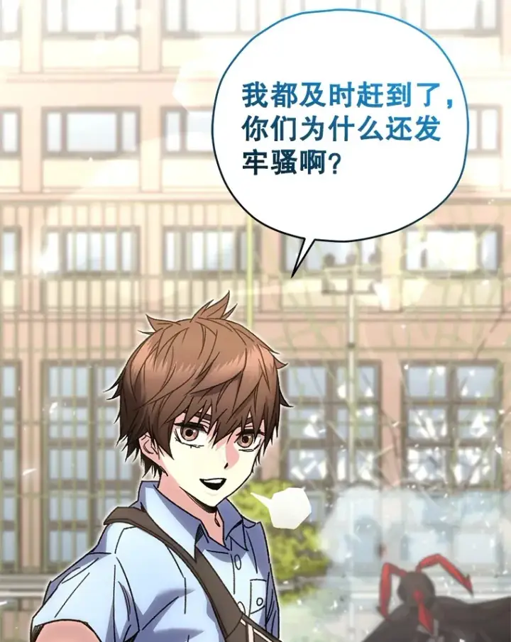 漫画《不灭玩家的轮回》62.突变第140张图