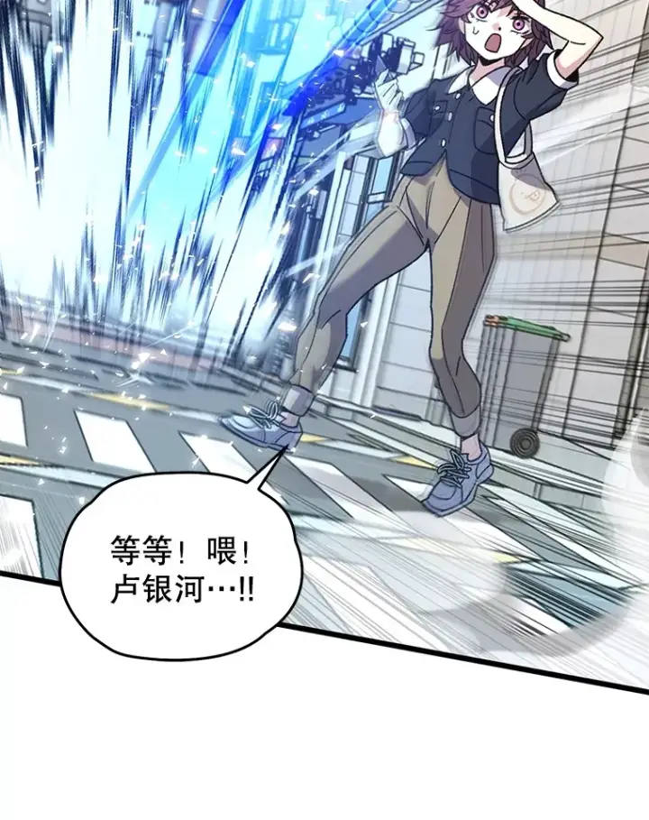 漫画《不灭玩家的轮回》62.突变第16张图