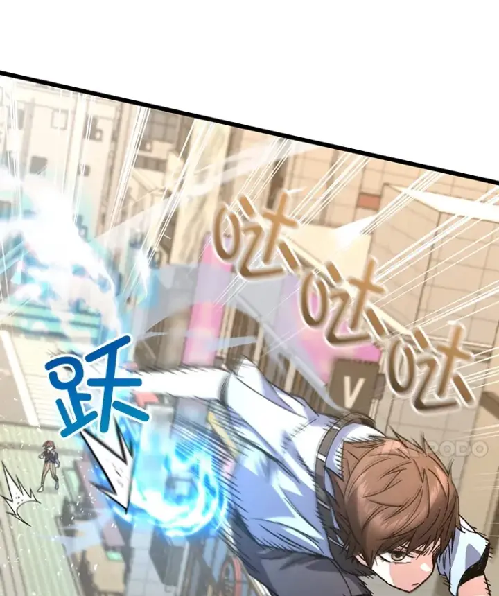 漫画《不灭玩家的轮回》62.突变第17张图