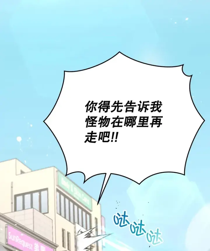 漫画《不灭玩家的轮回》62.突变第19张图