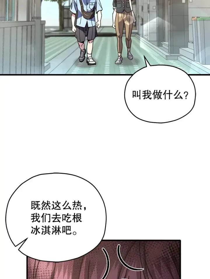 漫画《不灭玩家的轮回》62.突变第3张图