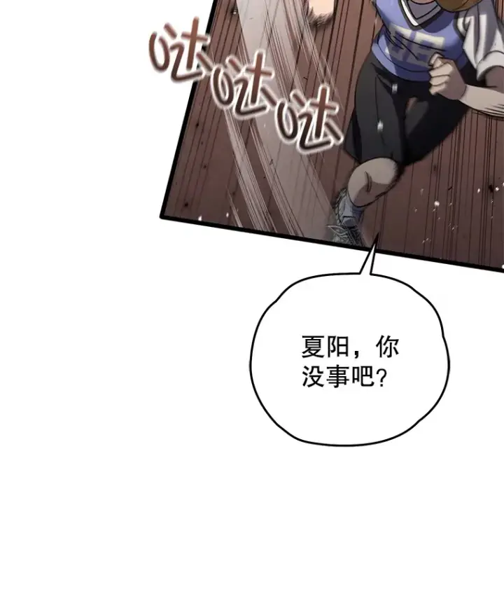 漫画《不灭玩家的轮回》62.突变第37张图