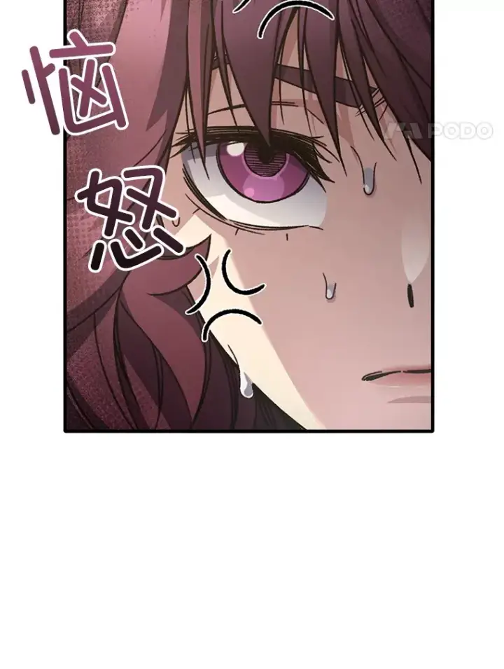 漫画《不灭玩家的轮回》62.突变第4张图