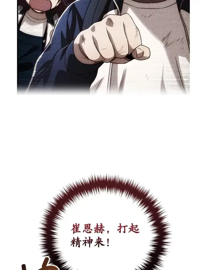 漫画《不灭玩家的轮回》62.突变第43张图