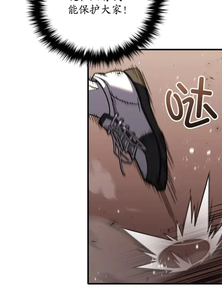 漫画《不灭玩家的轮回》62.突变第45张图