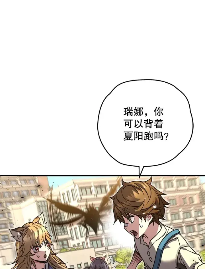 漫画《不灭玩家的轮回》62.突变第46张图