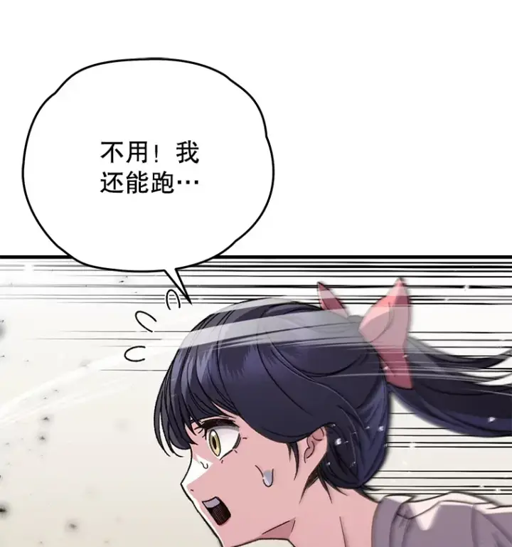 漫画《不灭玩家的轮回》62.突变第48张图