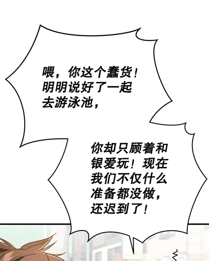 漫画《不灭玩家的轮回》62.突变第5张图