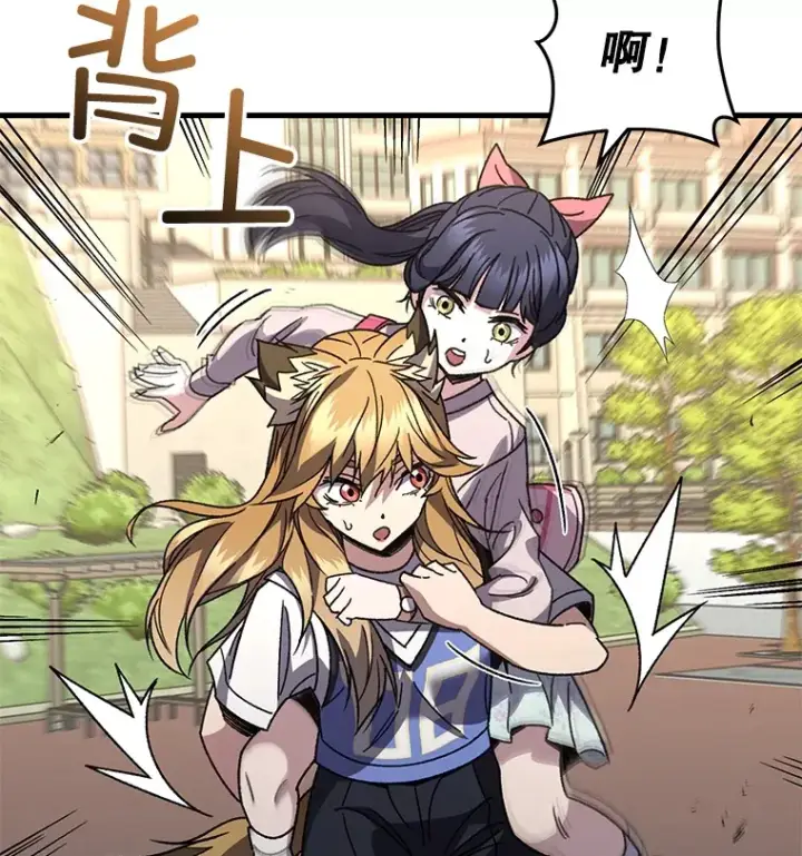 漫画《不灭玩家的轮回》62.突变第50张图