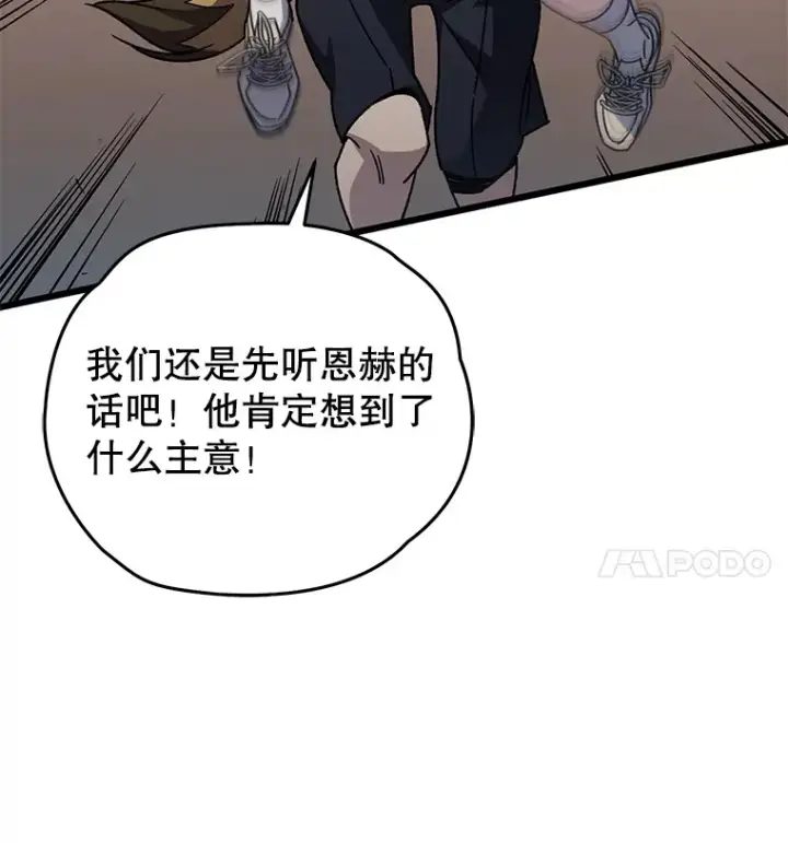 漫画《不灭玩家的轮回》62.突变第51张图